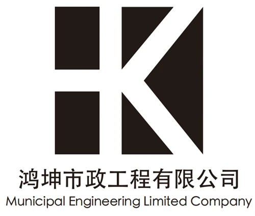 Hangzhou Hongkun Municipal Engineering Co., Ltd.
